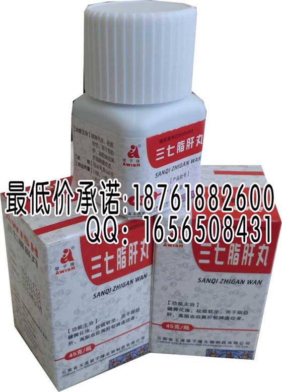 ◆云南省-三七脂肝丸-肝病药物◆无毒副作用【