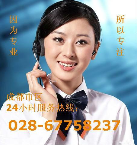 主题:海尔)服务点(成都海尔空调售后维修部) ↙