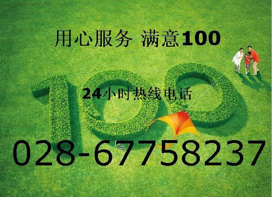 华宝)奥运◇夺冠≤成都华宝空调维修电话≥热