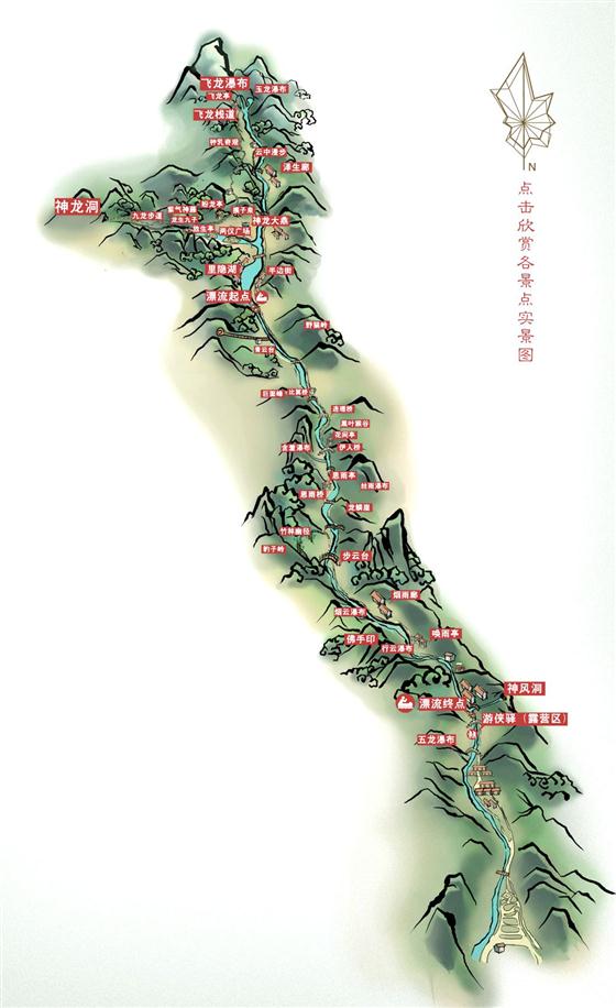 神龙峡:幽谷深深隐桃源