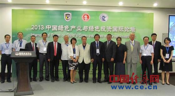 唱响绿色产业与绿色投资的主旋律 - 蔡律 - 蔡律的博客