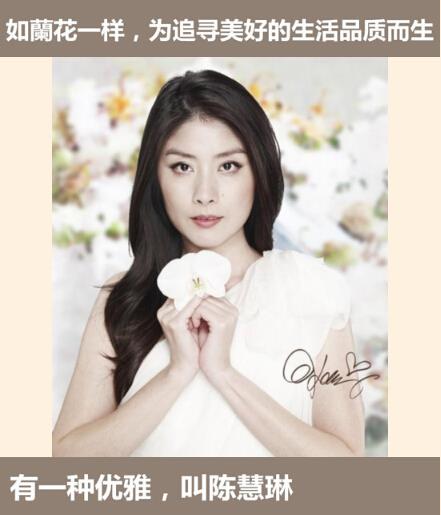 闻香识名媛:雅兰情牵陈慧琳为美梦发声