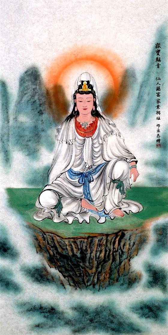 众宝观音 邢东作