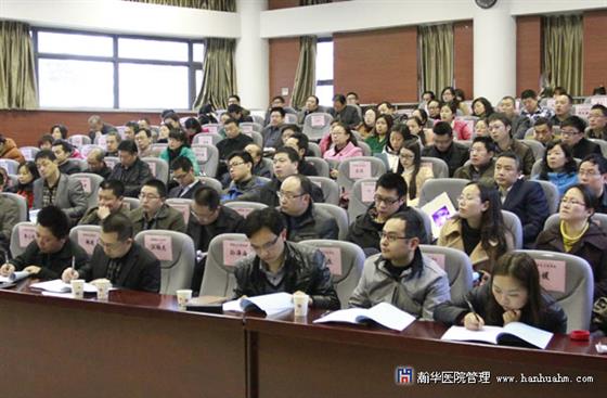 第119期清华大学现代医院职业化管理高级研修班（四川十期）开班