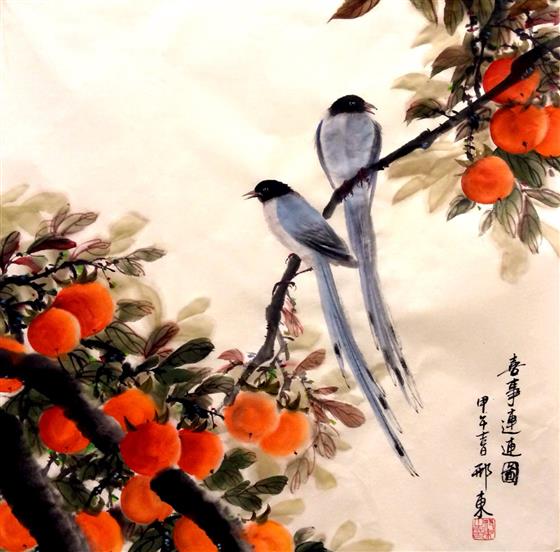 喜事连连图 邢东作