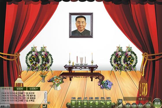 中元节网上祭祀