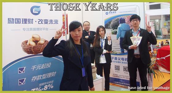 【金博会高端对话】励国理财对话 融途网 陈由甲