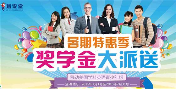 易说堂英语：http://www.e-say.com.cn