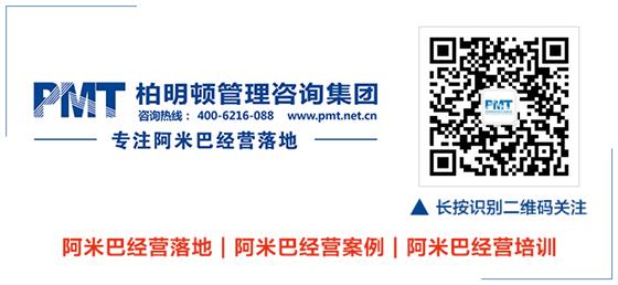 柏明顿阿米巴经营课程