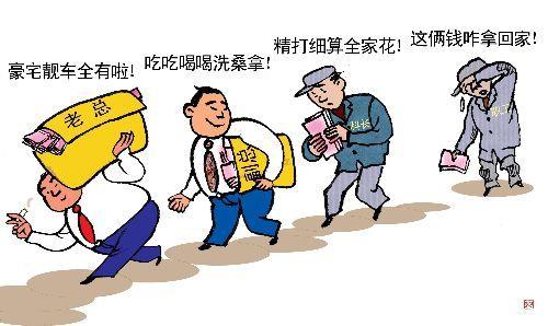 中国人各地收入差距比_陈经：中国人发展指数与蒙古并列,怎么回事