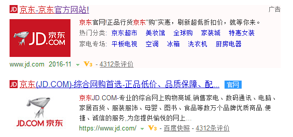 京东广告 品牌词投放