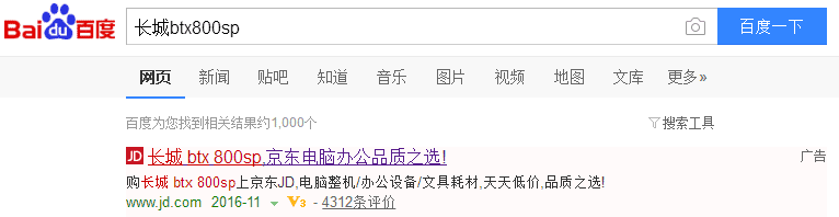 产品词投放