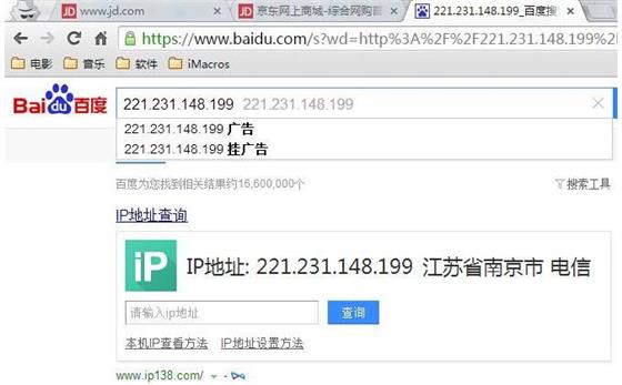 江苏电信强推广告,是内外勾结还是非法牟利?