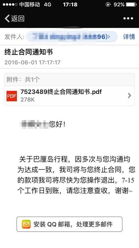 途牛旅游网不重产品和服务，股民的钱都去哪儿了？