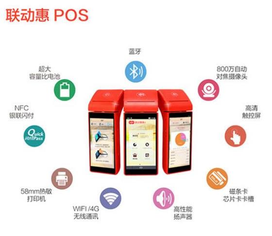 联动惠POS科博会获奖