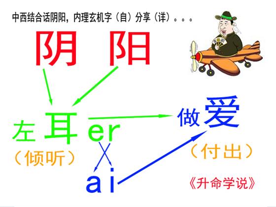 中国风水大师排名第一人求前大师谈阴阳与男女的关系