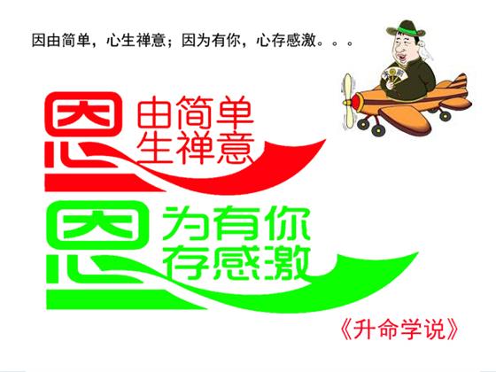 中国风水大师排名第一人求前大师谈阴阳与男女的关系