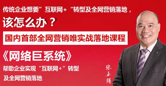 网络营销培训