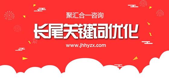 长尾关键词优化技巧