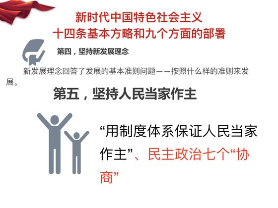 学习十九大报告体会(录音整理) - 何党生 - 职业