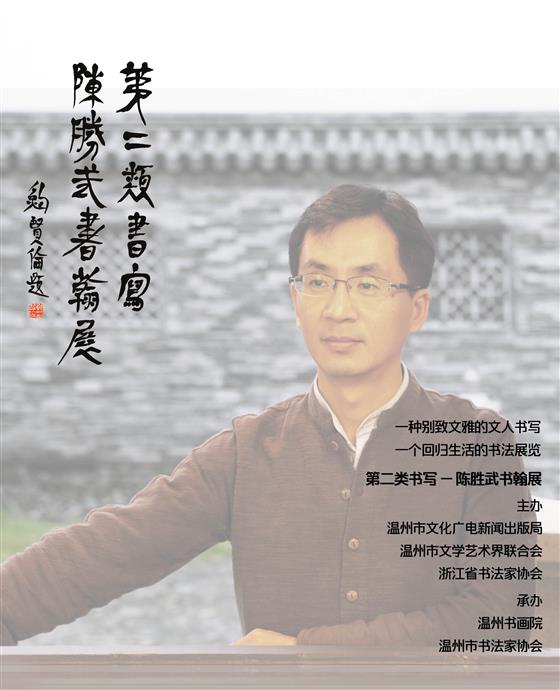 6,陈胜武《吟者心语:我是泥巴我是风》5,陈胜武