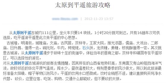 网站优化