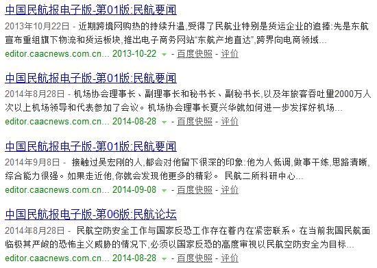 网站优化