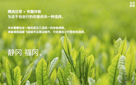 Mac:Users:kt:Desktop:Demo Case:光合旅程-跃龙门4.jpg