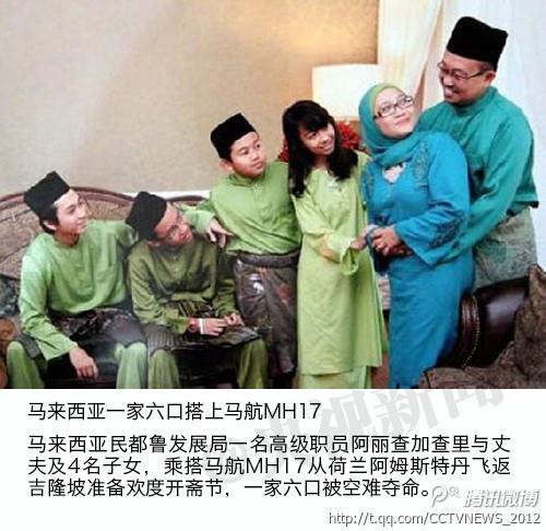 谁是击落马航客机的真凶？