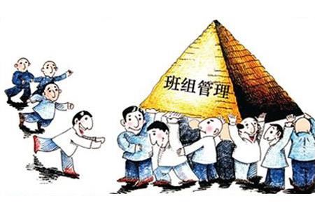 班组长要怎么去做好班组管理? - 陈晓亮 - 职业