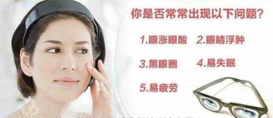 蒸汽眼罩