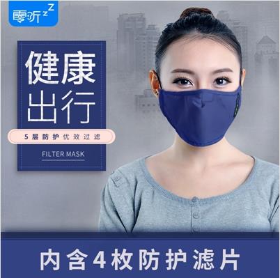 防雾霾口罩