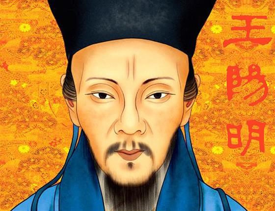 王阳明