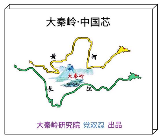 大秦岭中国芯