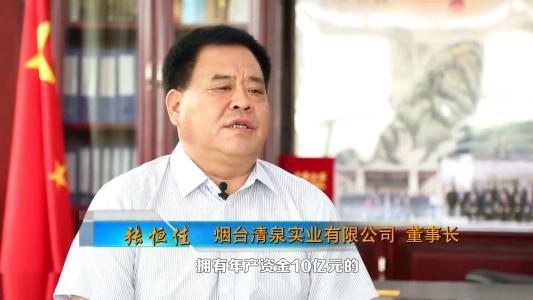 民营企业家陆国军接受采访