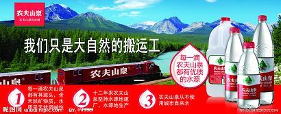 农夫山泉广告语隐含的漏洞——黄胤然文化监理案例