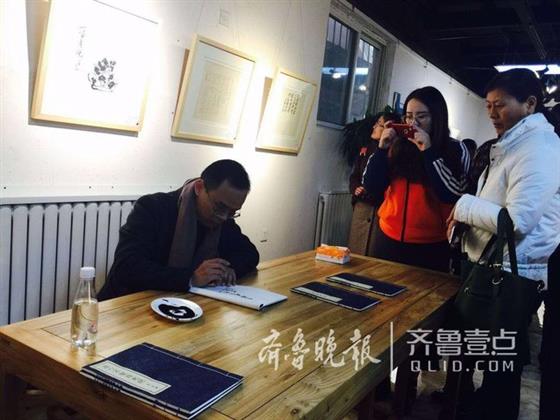 “济南名适”高三适先生诗书画展
