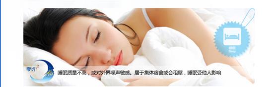 健康睡眠