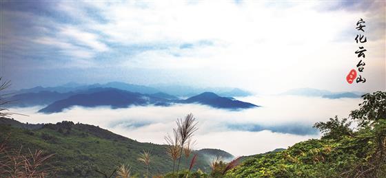 云台山