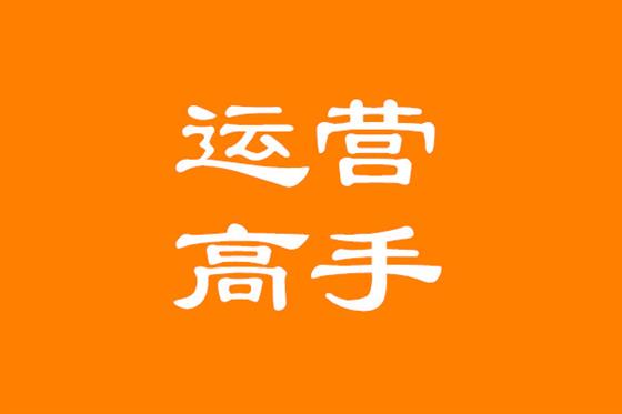 抖音运营