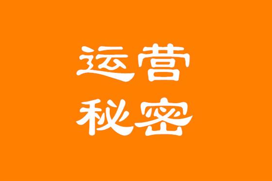 抖音运营