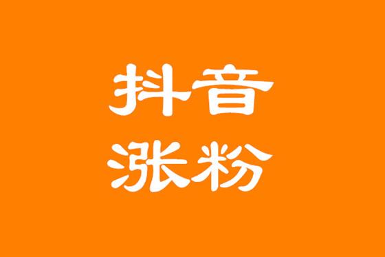 抖音运营
