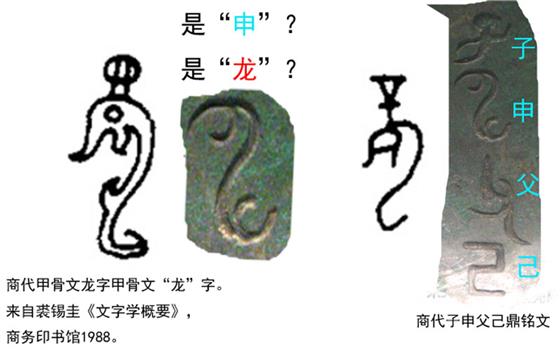 《山海经》中的龙文化!