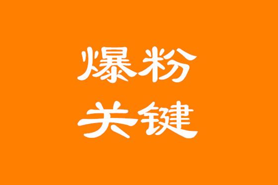 抖音运营