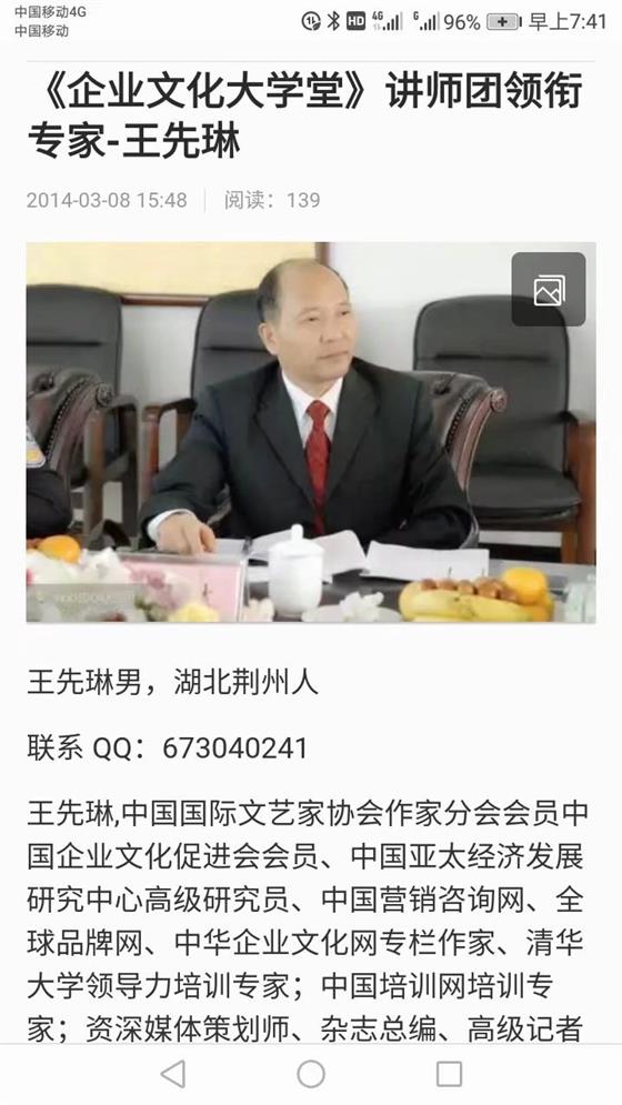 王先琳:幸福是修炼出来的
