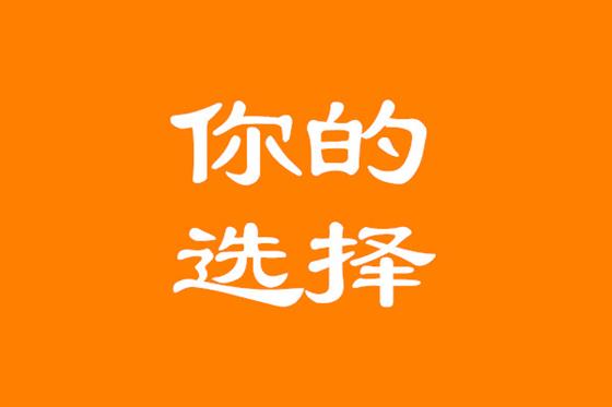 创业