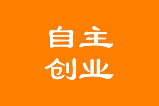个人IP创业