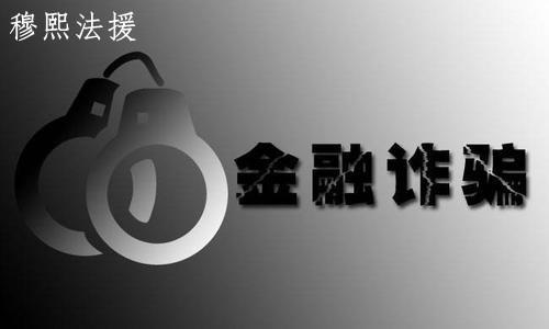 股票配资套路多，亏损了不要敬而远之要维权！991 / author:穆熙法援 / PostsID:1409271