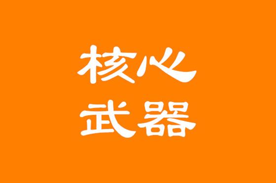 个人IP