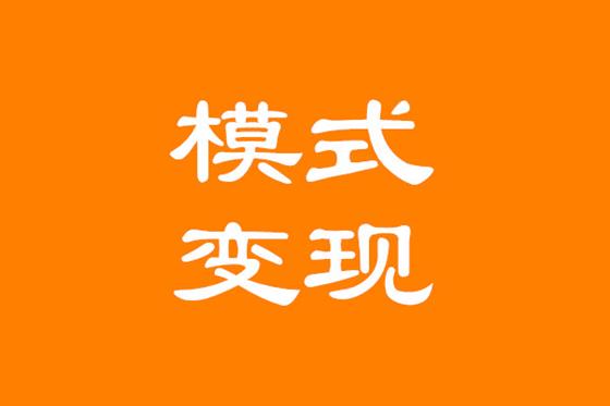 个人IP